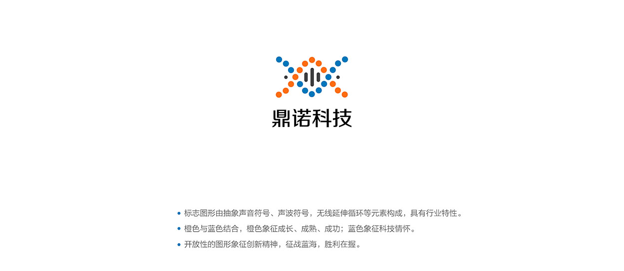 广州音响logo设计-章工电子标志设计6