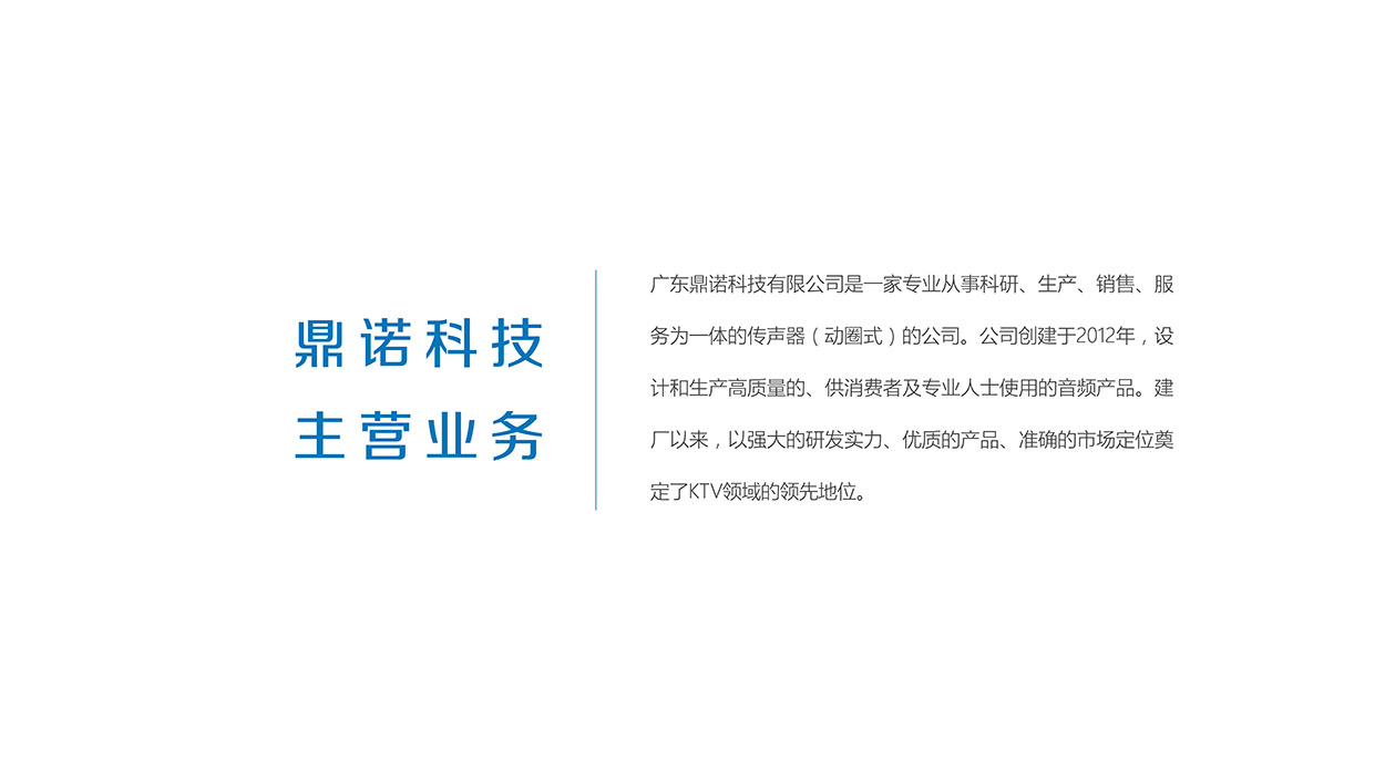 广州音响logo设计-章工电子标志设计2