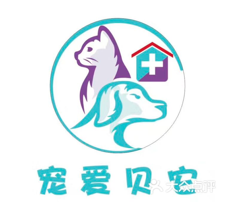 宠物医院logo设计欣赏