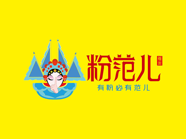 广州粉范儿雅米餐饮品牌logo设计作品欣赏