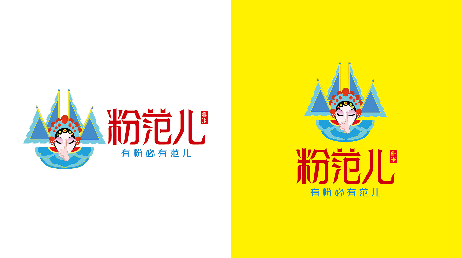 粉范儿雅米品牌logo提案_07