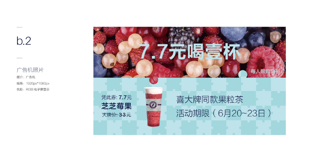 深圳茶饮logo设计-廿四漂流茶品牌升级logo设计-12