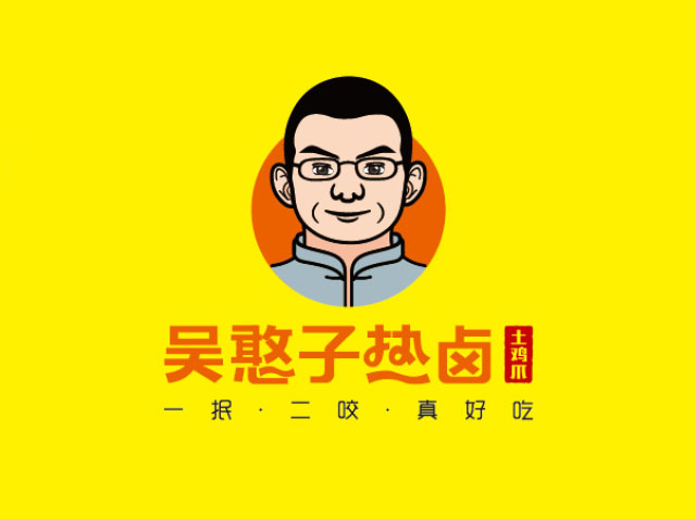 广州餐饮logo设计作品案例欣赏-吴憨子热卤食品标志设计