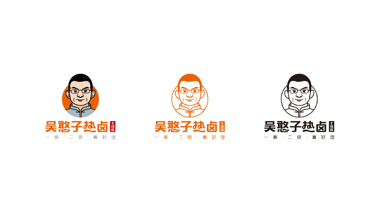 深圳餐饮logo设计-吴憨子热卤食品标志设计-8