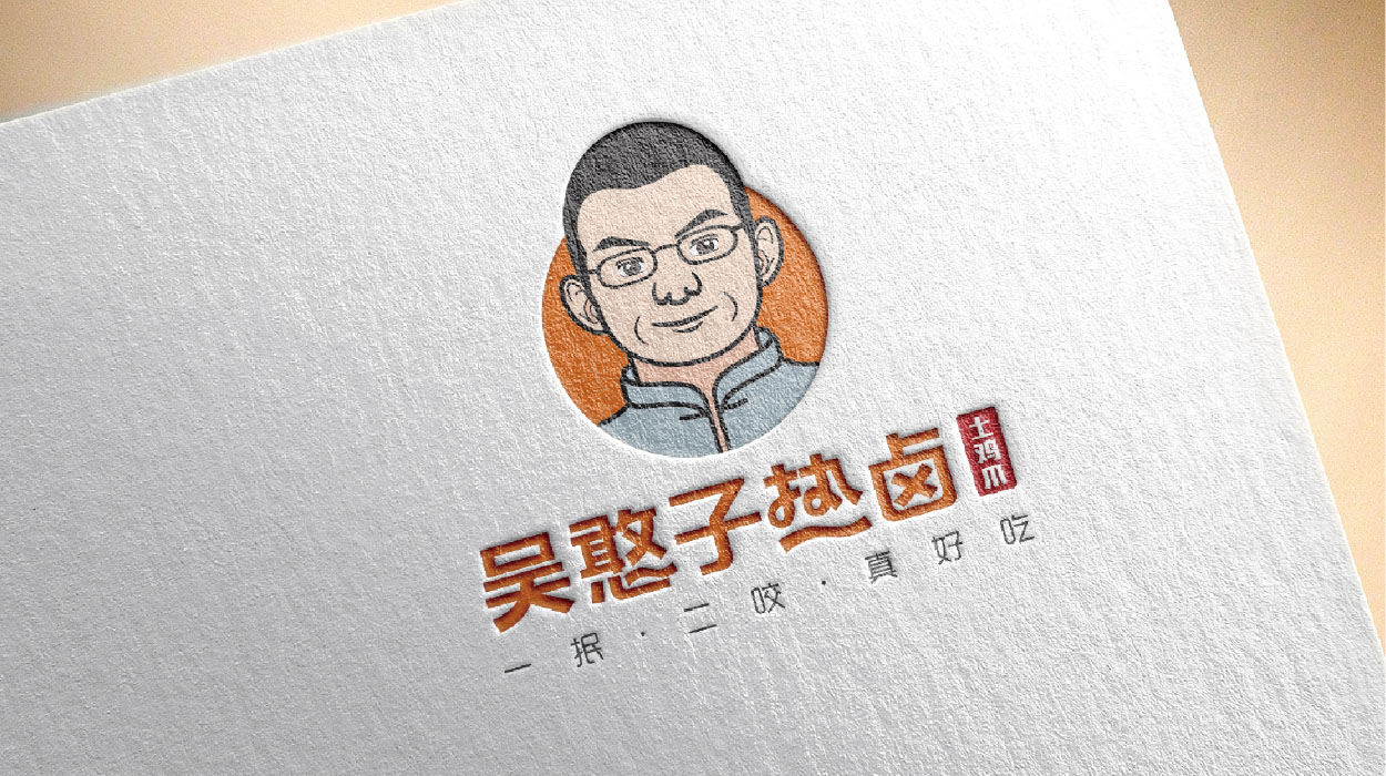 深圳餐饮logo设计-吴憨子热卤食品标志设计-12