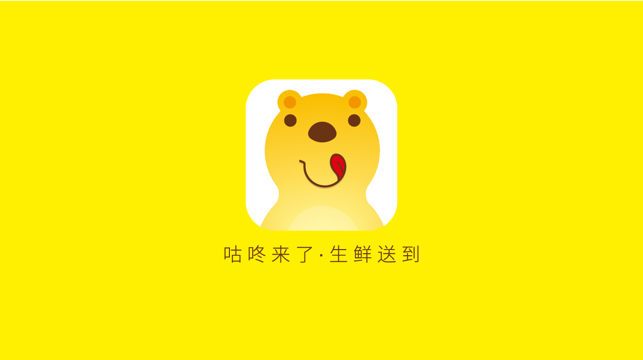 深圳logo设计－APP生鲜品牌设计12