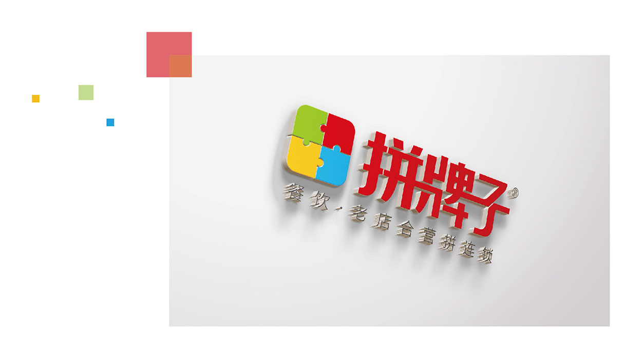 深圳餐饮logo设计-拼牌子标志-4