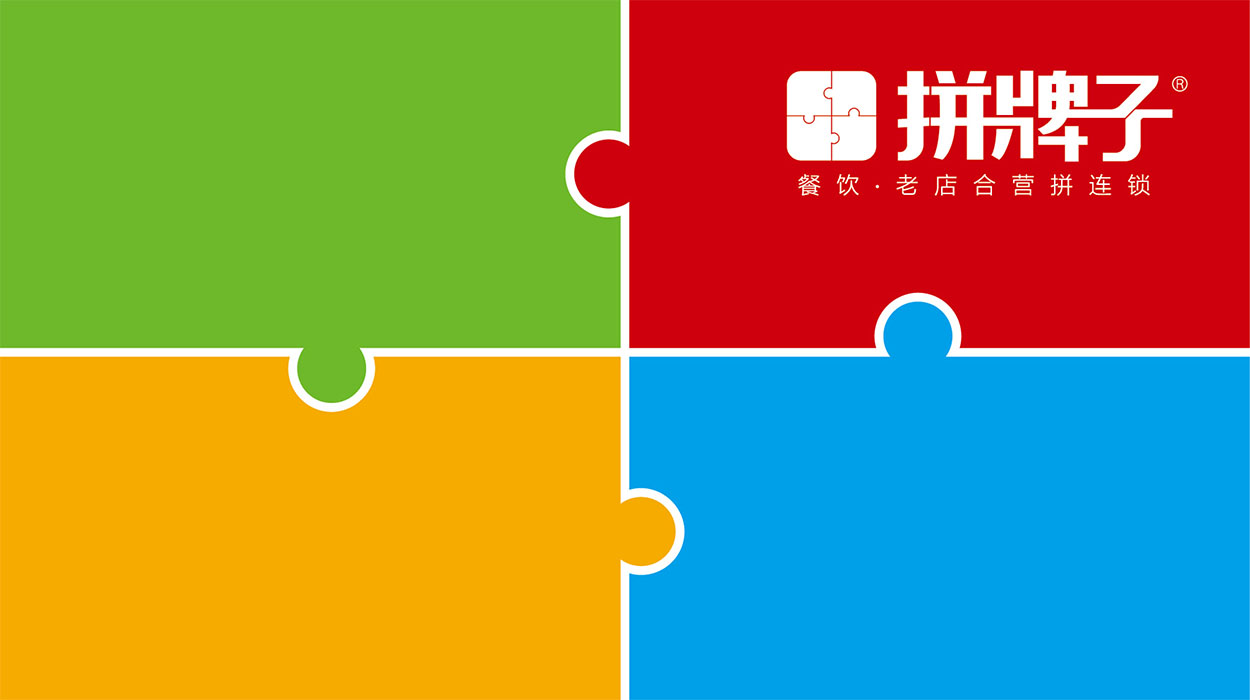深圳餐饮logo设计-拼牌子标志-1