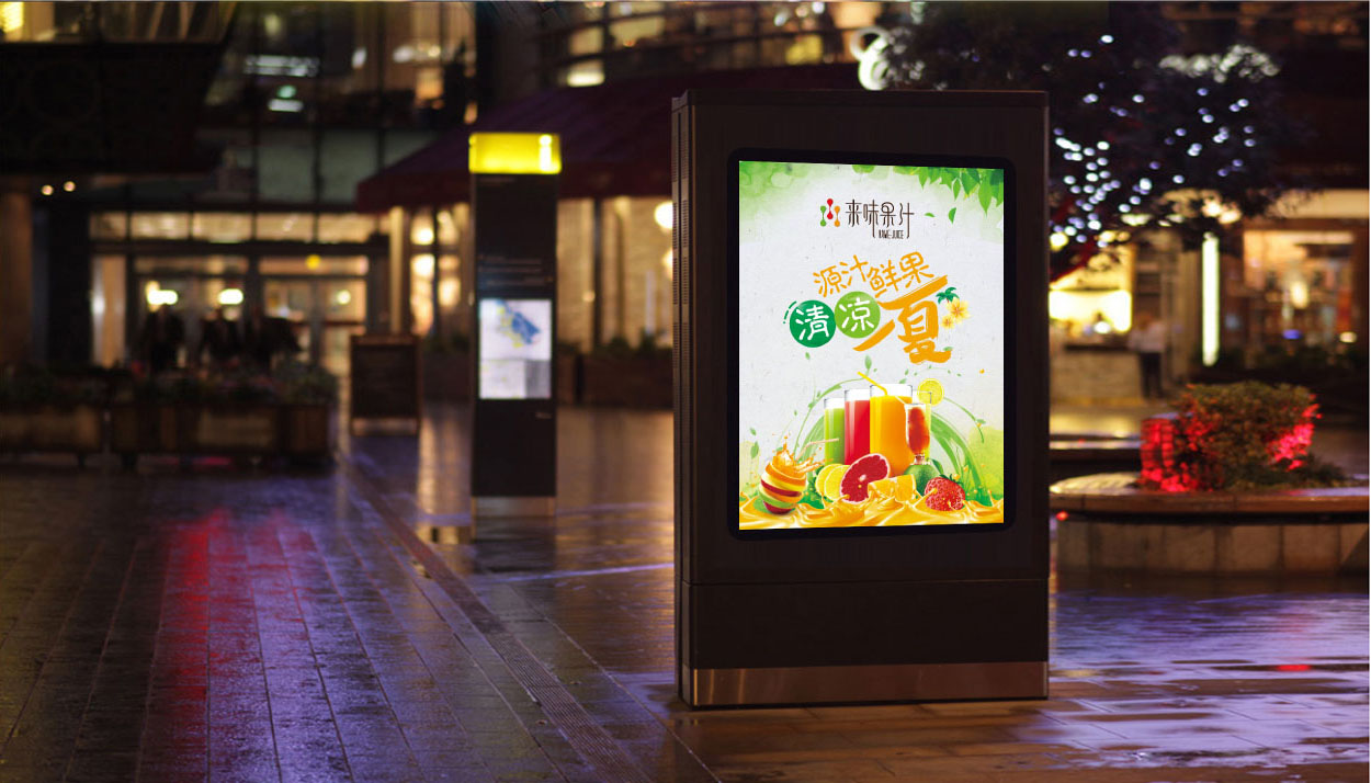 广州来味果汁标志设计提案__26