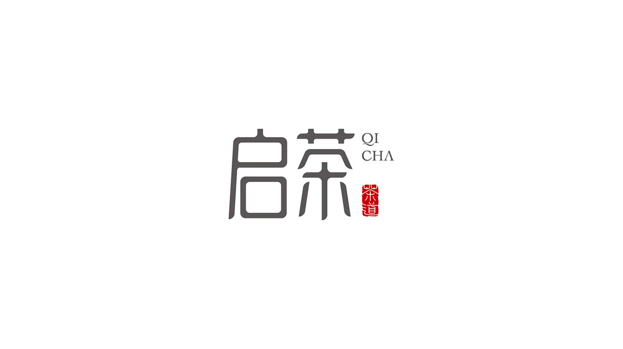 广州茶具logo设计-启茶品牌logo标志设计10
