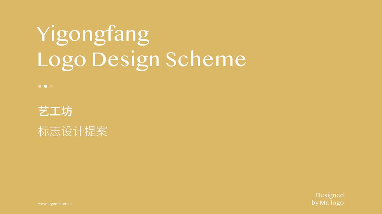 广州产品logo设计－艺工坊具品牌标志1