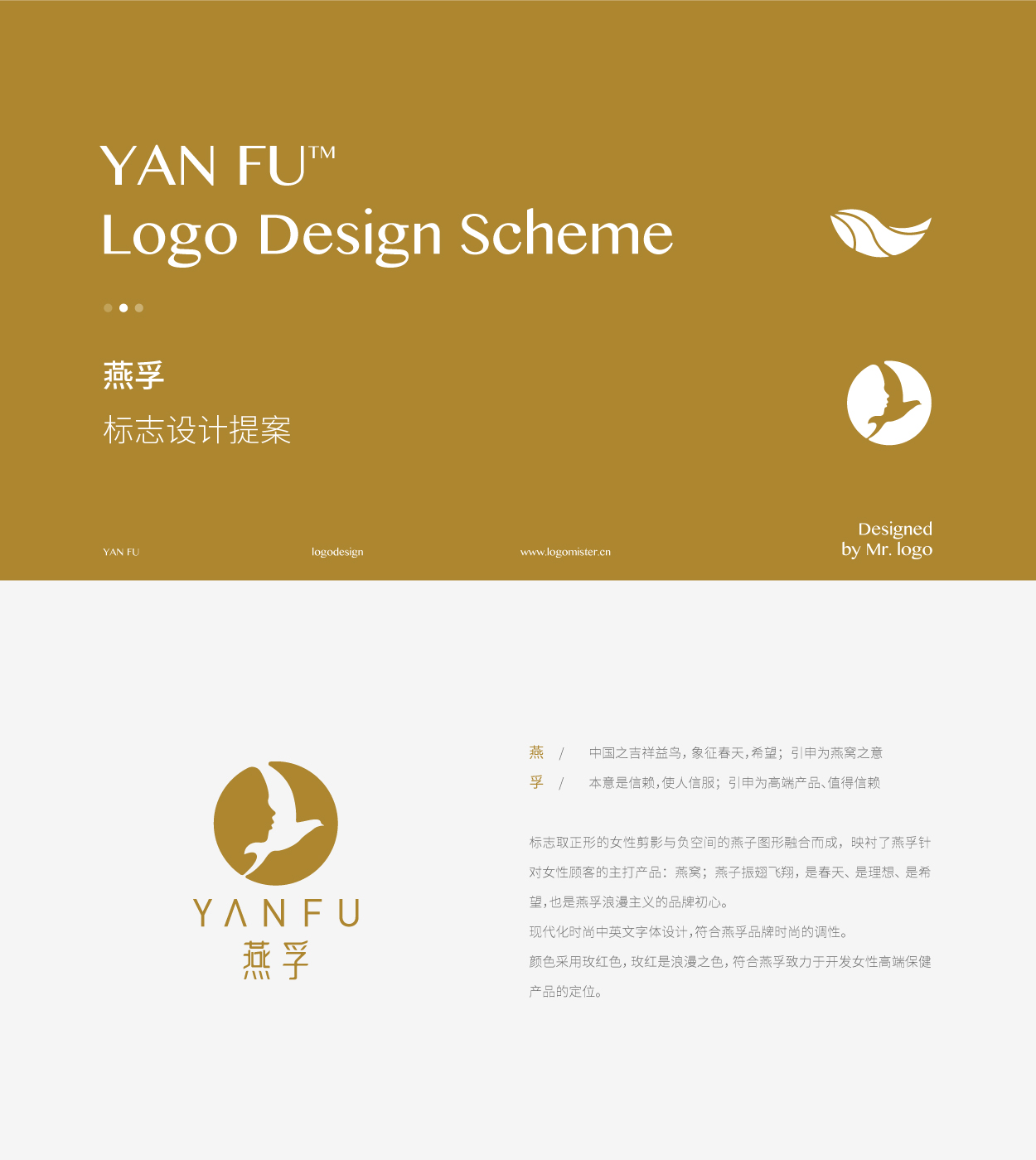 广州燕孚燕窝logo标志-01