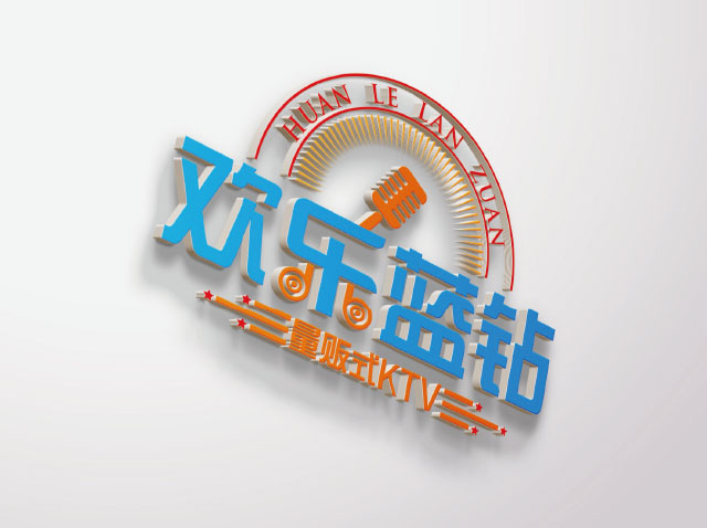 广州KTV logo设计-欢乐蓝钻标志设计作品案例欣赏