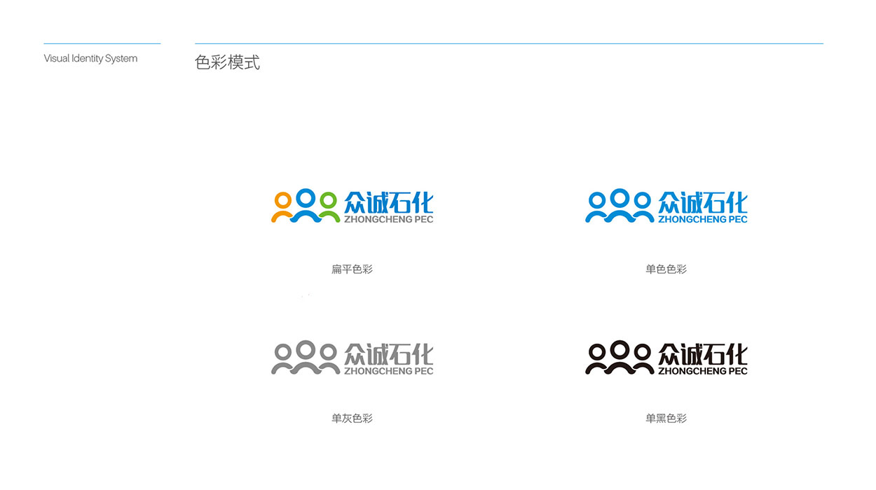 广州环保logo设计-众诚石化标志设计-25