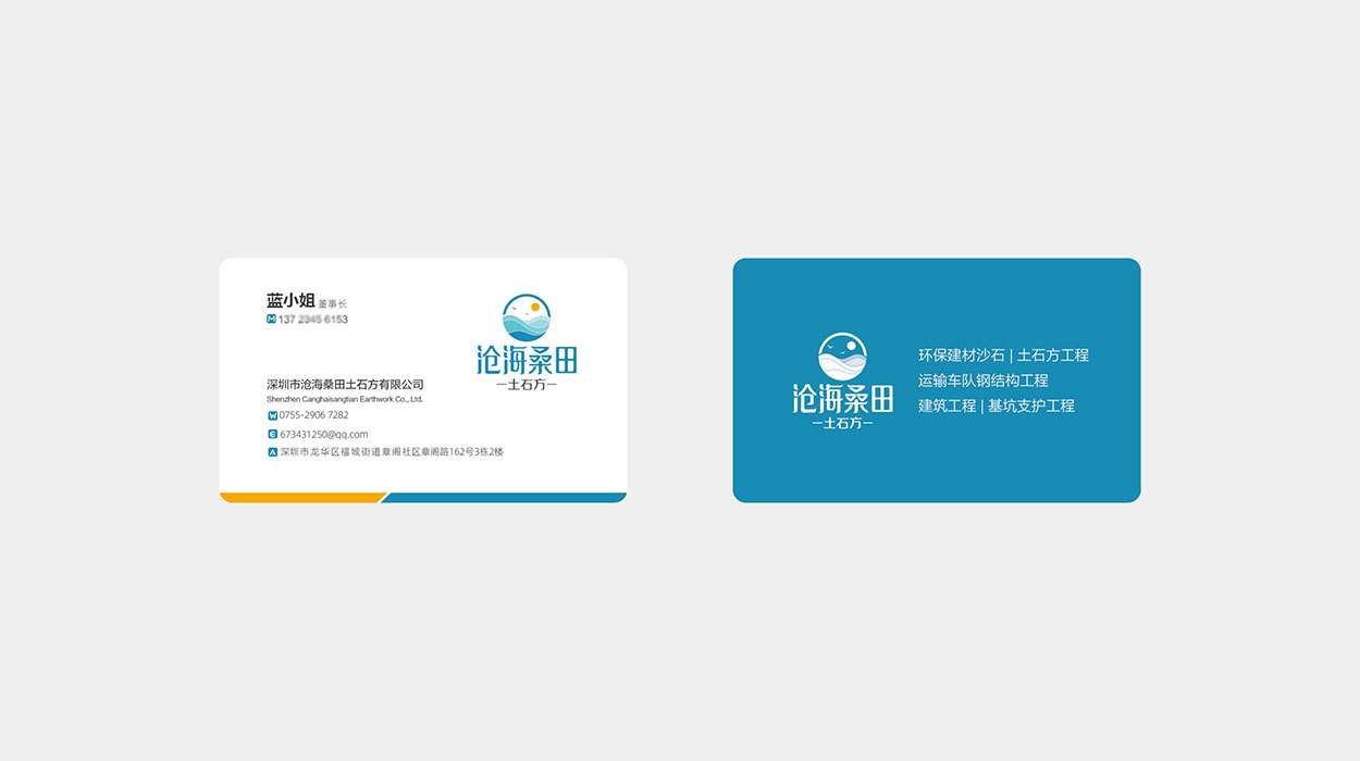 广州建材logo设计-沧海桑田工程标志设计-8