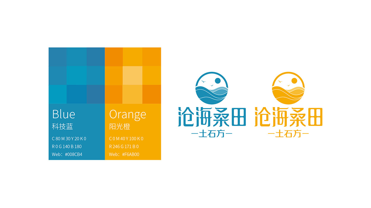 广州建材logo设计-沧海桑田工程标志设计-6