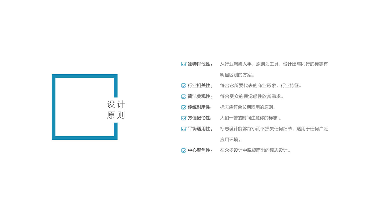 广州建材logo设计-沧海桑田工程标志设计-2