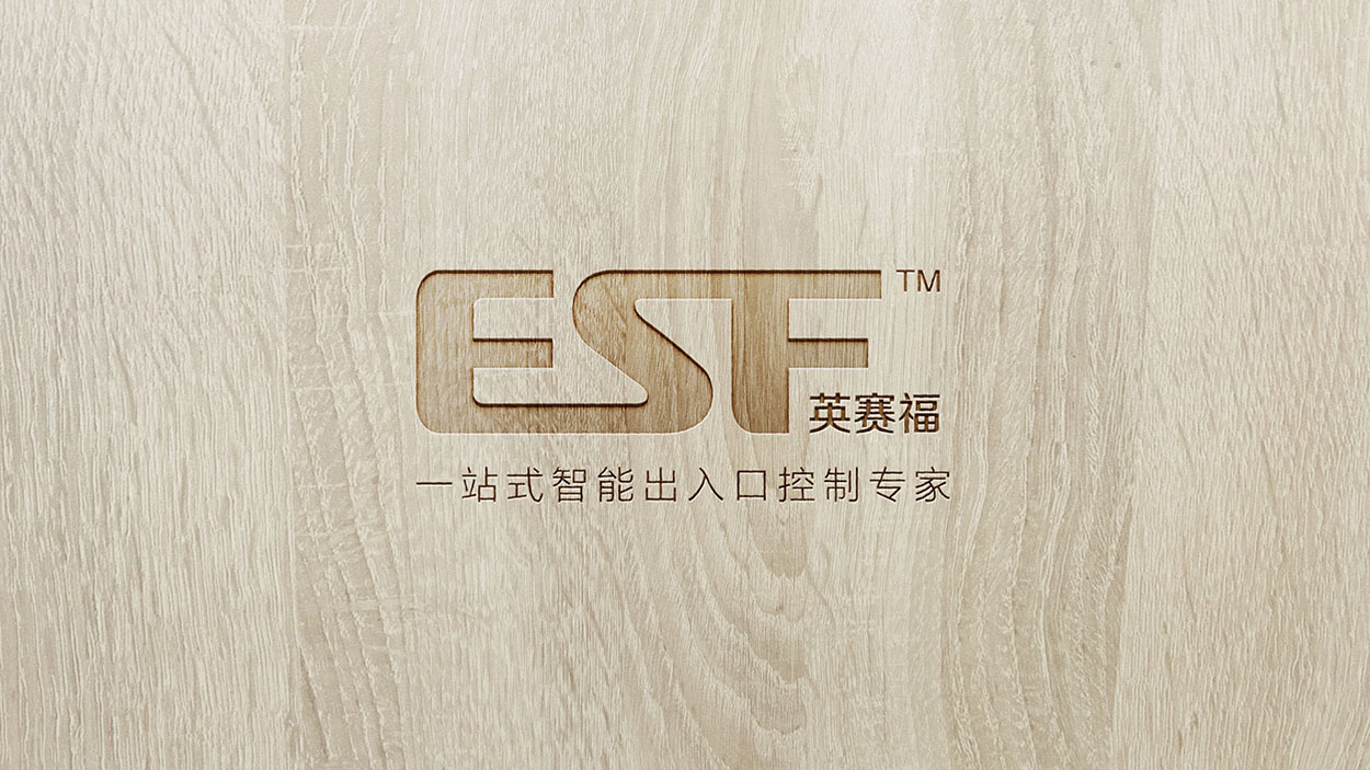 广州贸易logo设计-英赛福标志设计11