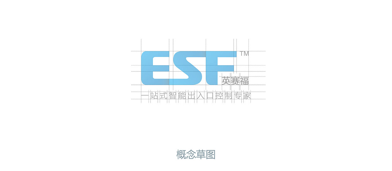 广州贸易logo设计-英赛福标志设计4