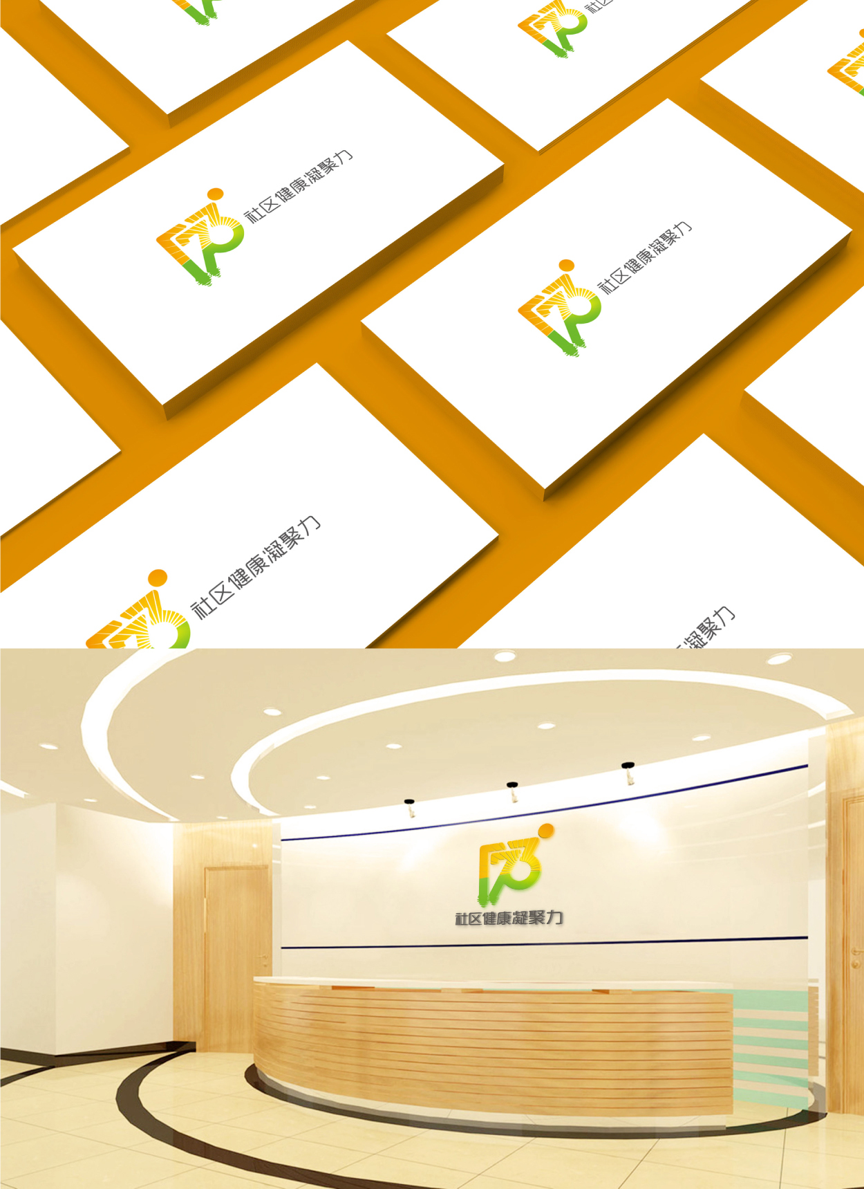 广州173健康产业标志设计作品案例14