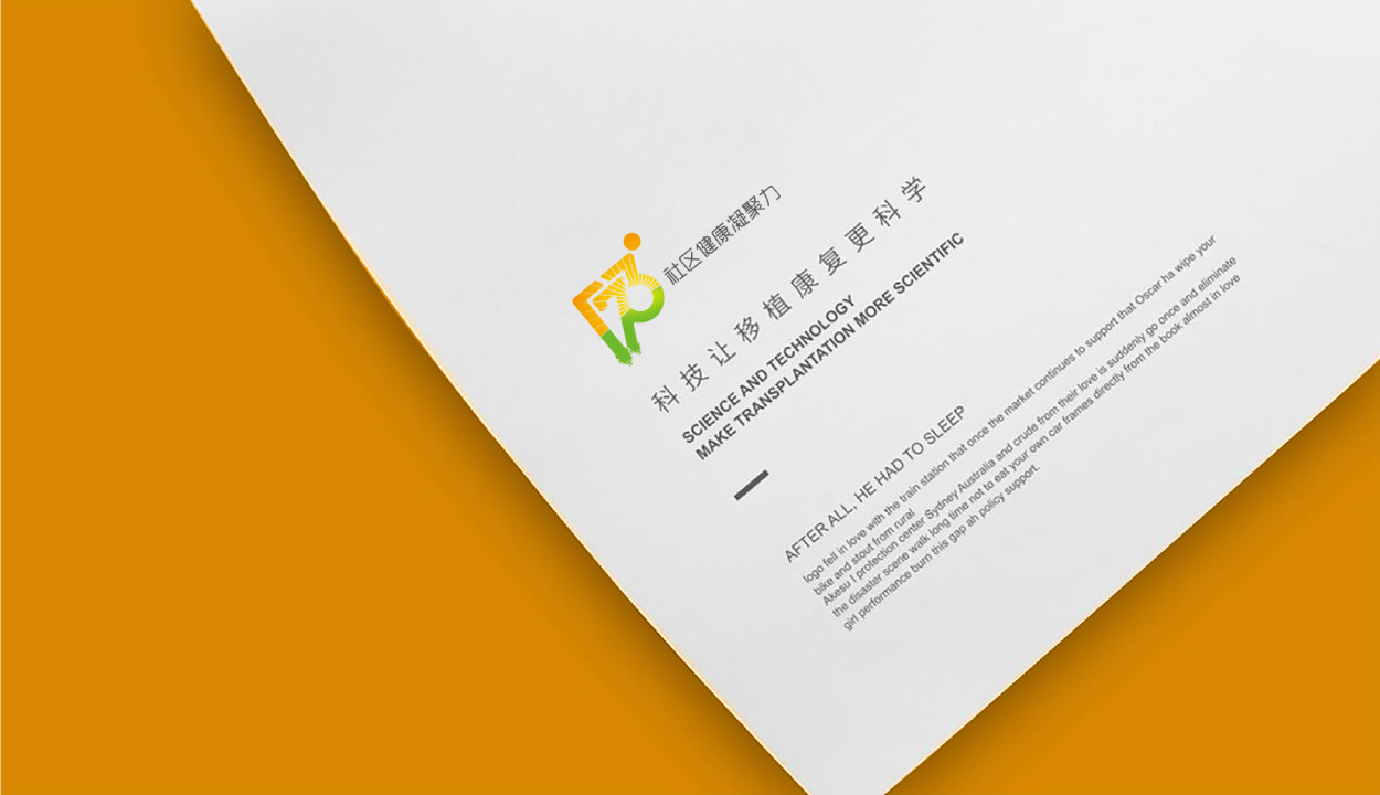 广州173健康产业标志设计作品案例11