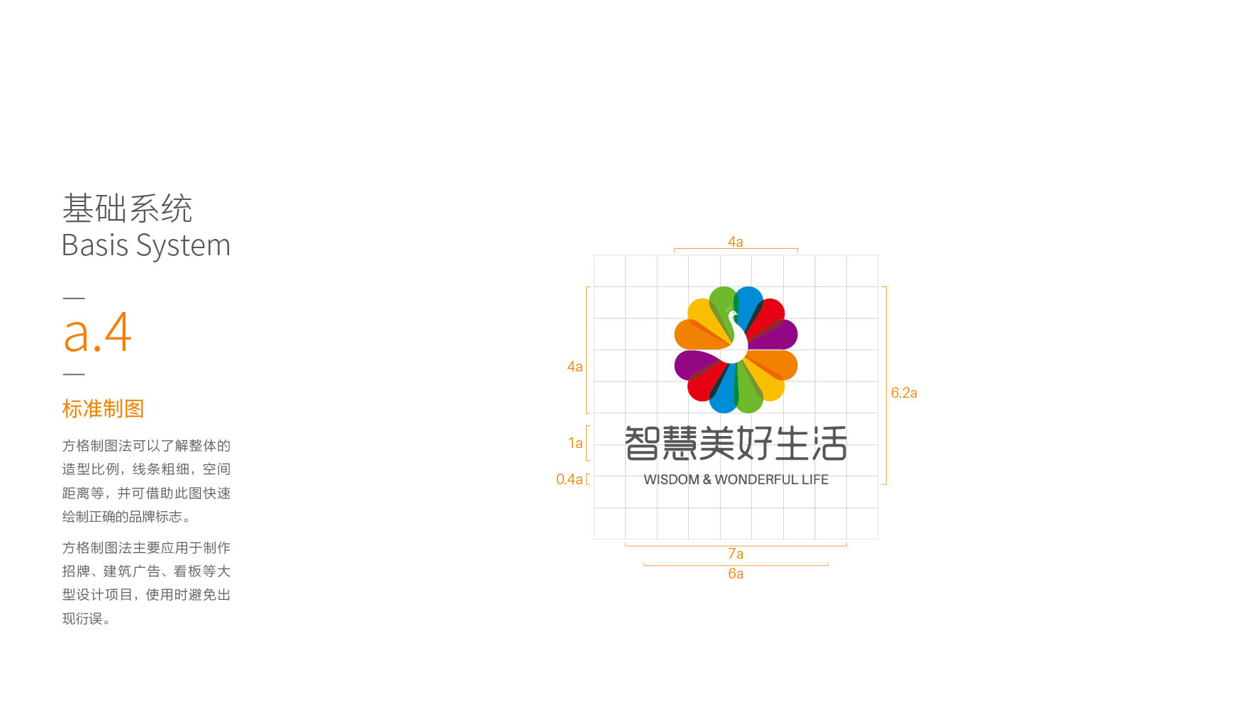 广州养生logo设计-智慧美好生活标志设计13