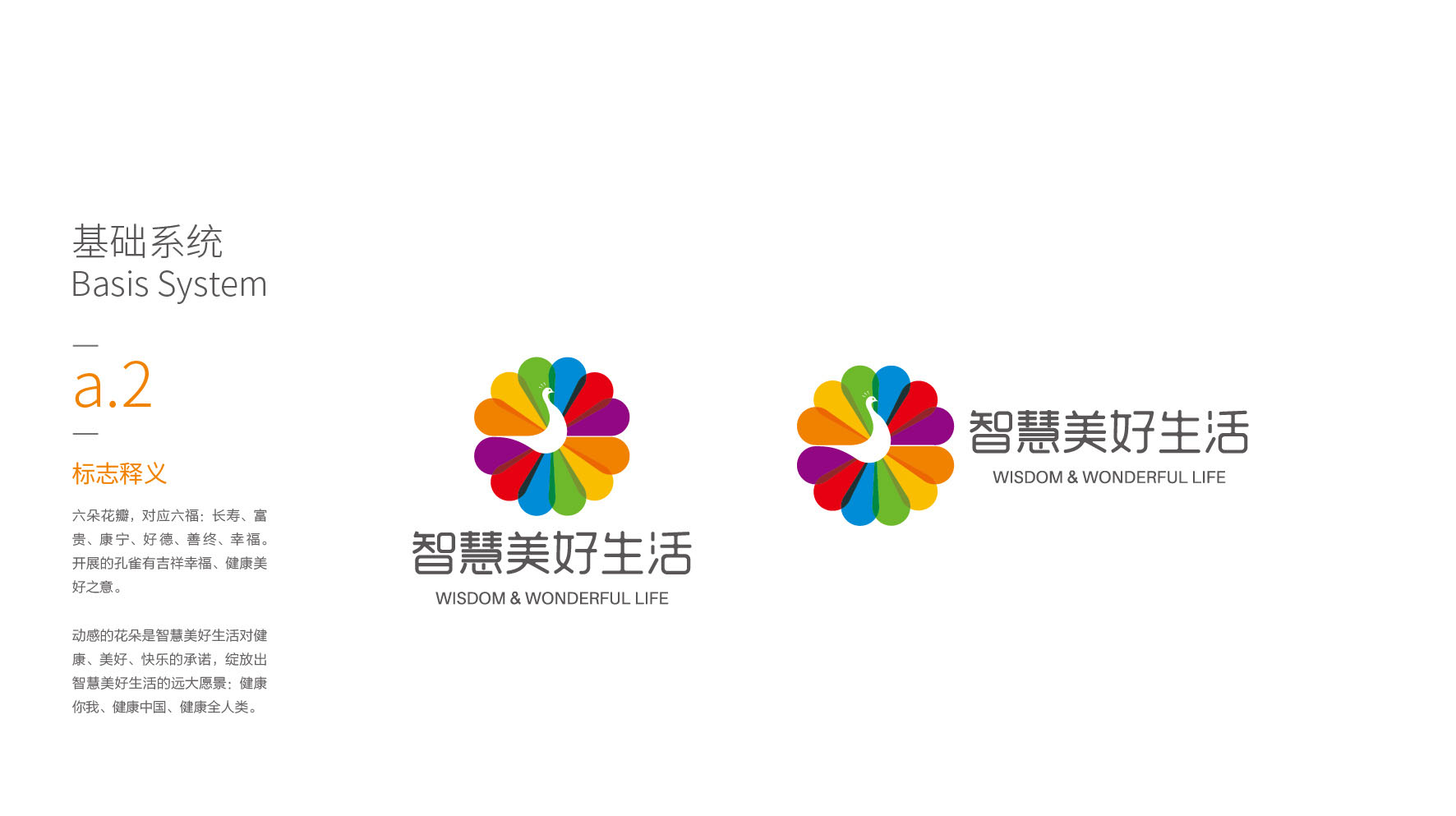广州养生logo设计-智慧美好生活标志设计11