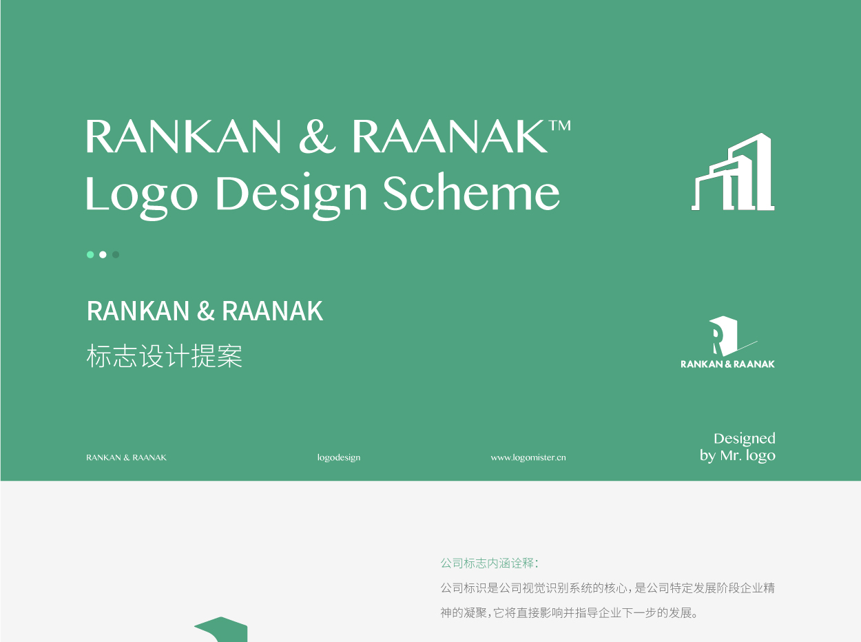 建筑标志设计-Ｒ-RANKAN-&-RAANAK标志设计-02