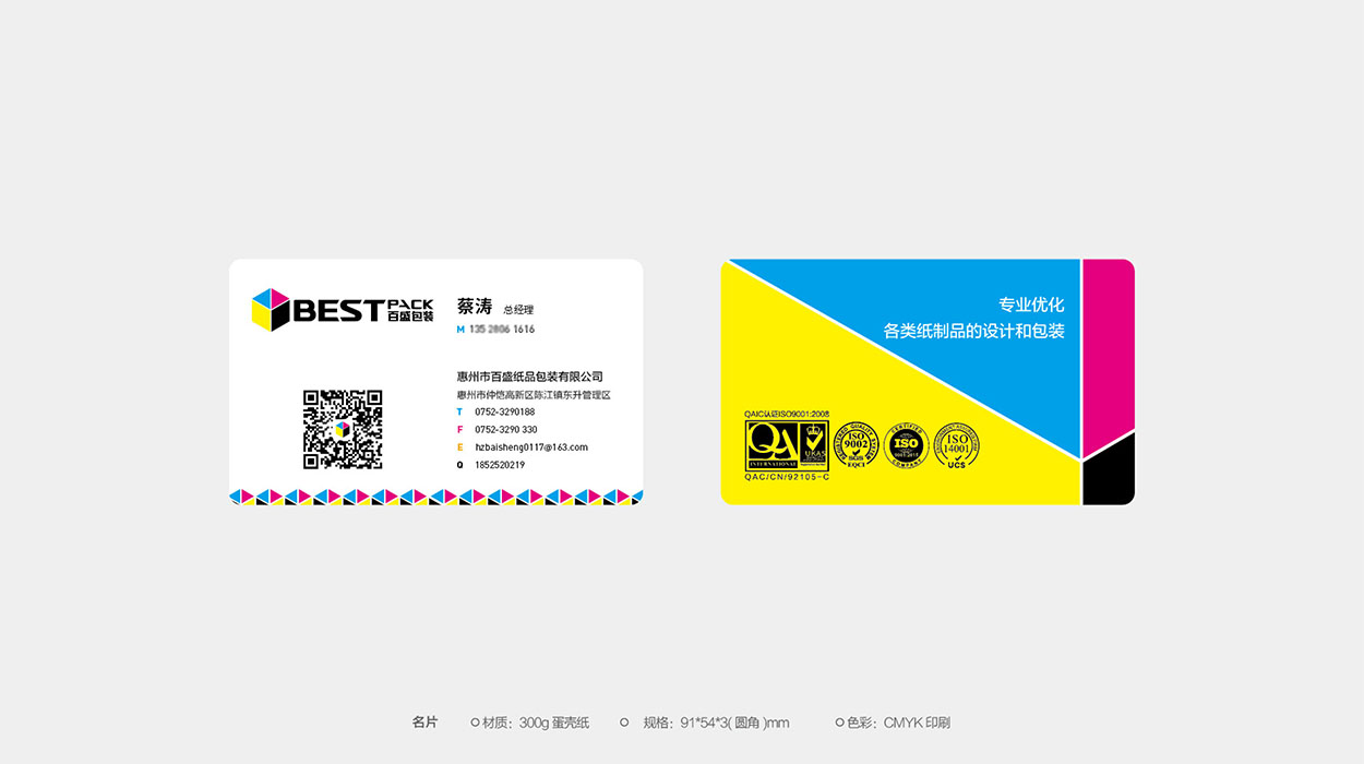 广州纸品logo设计－百盛印刷公司标志设计-14