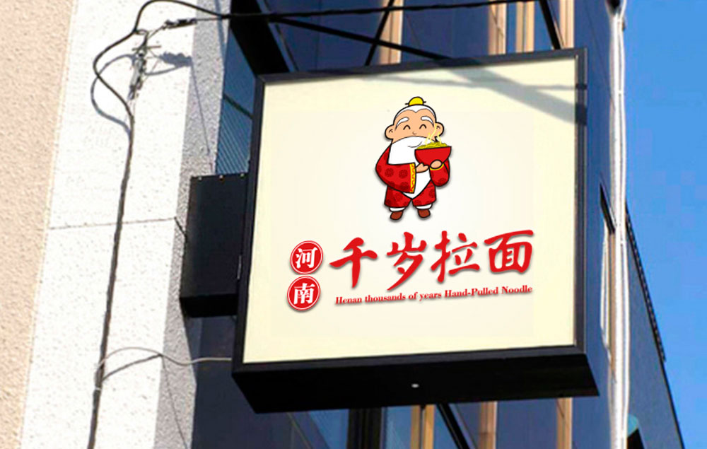 中文logo设计餐饮需要考虑..