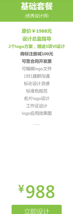 广州文字logo设计费用套餐详情（附图）