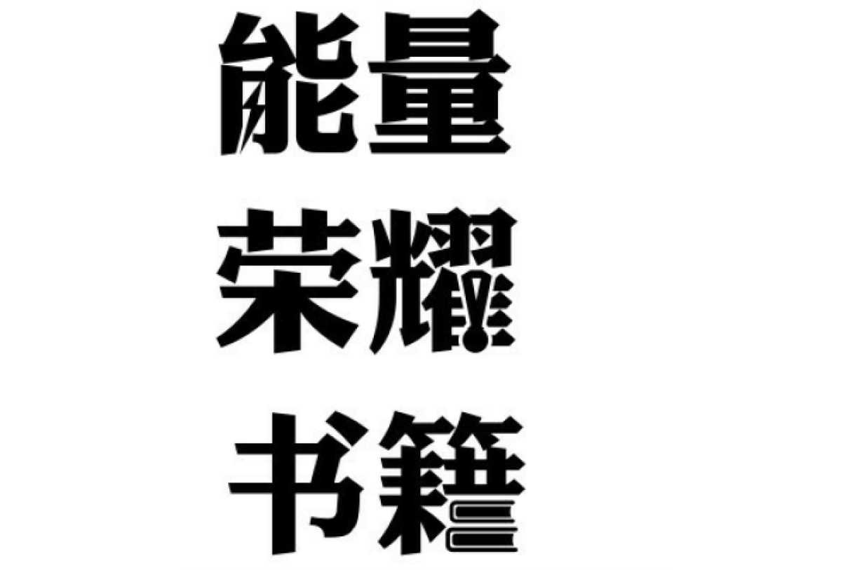 文字logo设计教程