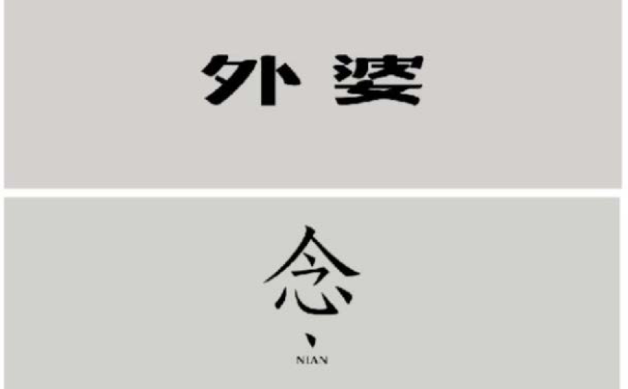 情感与字体(logo设计教程)及logo示例
