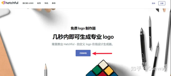 公司的logo怎么设计?免费设计Logo有什么软件网？？