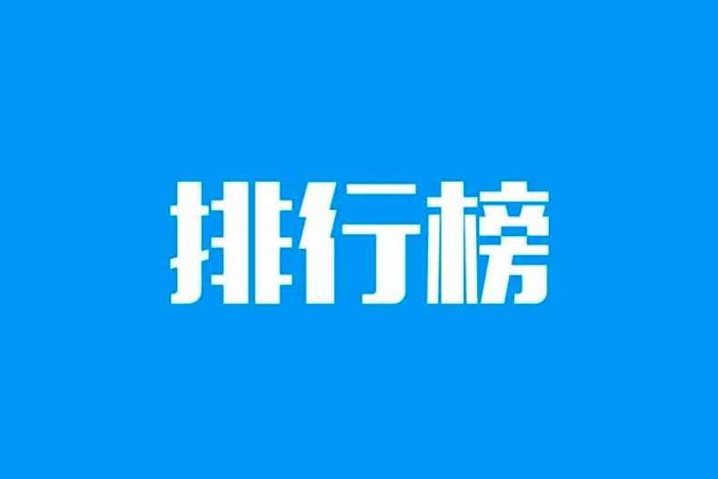 中国广东广州标志logo设计公司排名介绍..[商标TOP排行榜]