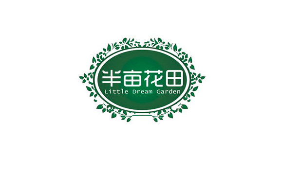 全新的半亩花田logo创意设计