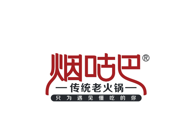 成都火锅品牌logo设计如何脱颖而出：